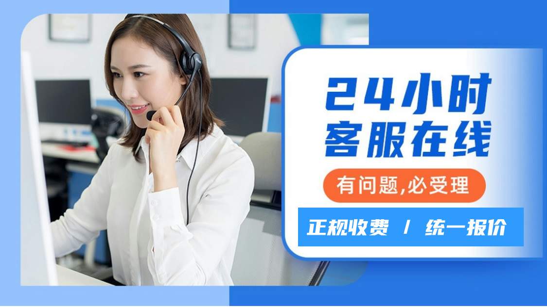 CHEF洗碗机维修服务热线电话号码